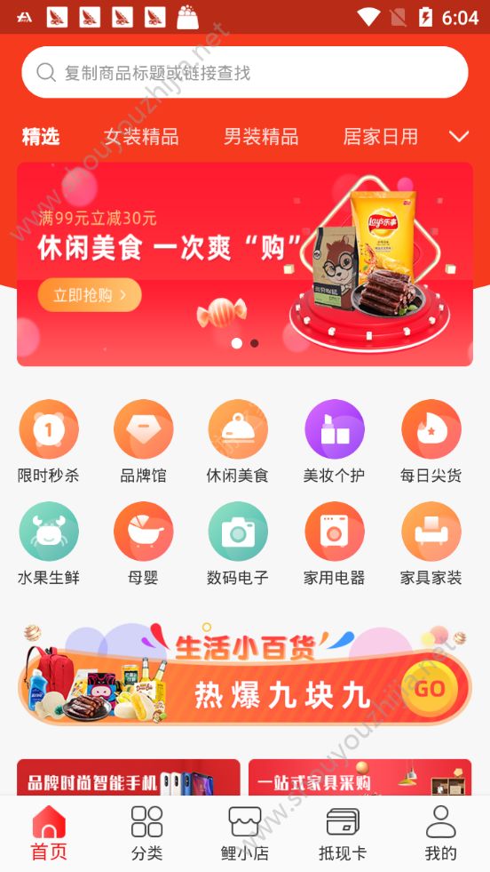 锦小鲤app图片1