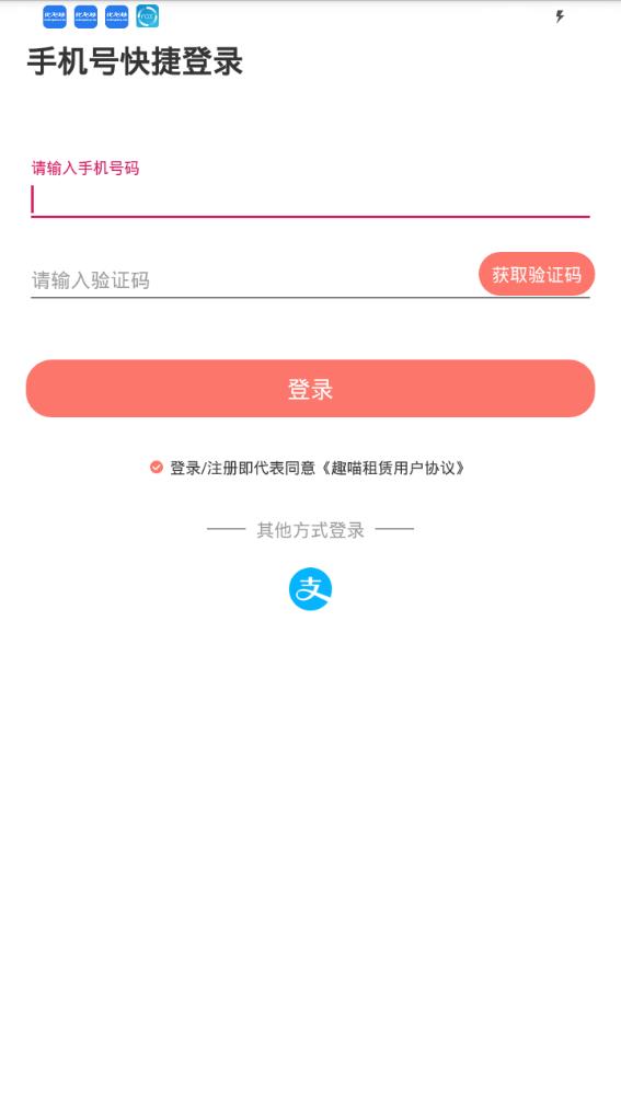 趣喵app手机版图3