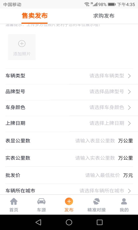 顺行二手车app手机版图2