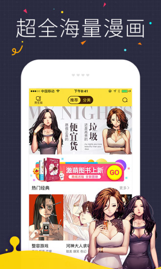 免费韩国漫画app手机版图2