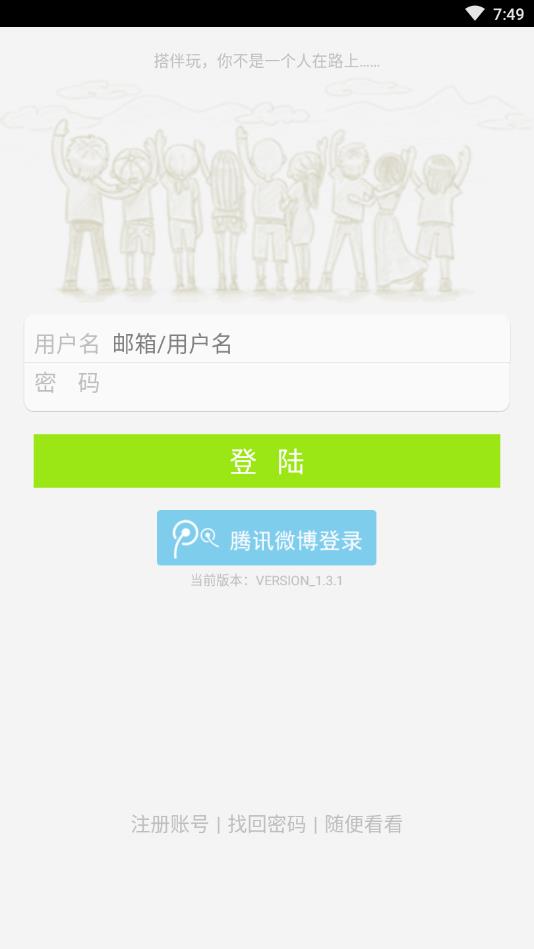 驴友吧图1