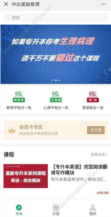 升本君图2