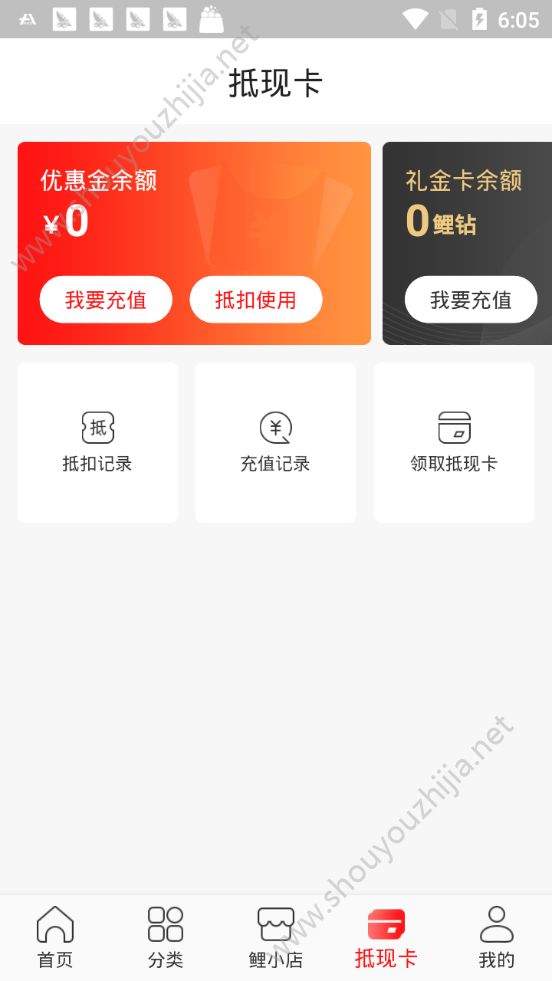 锦小鲤购物app手机版图2