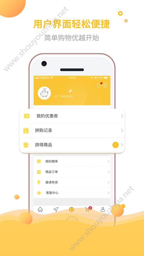 优越购app图片1