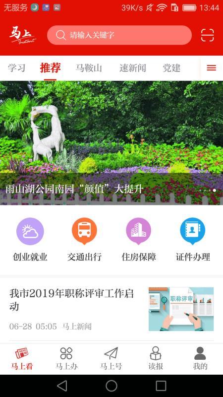 马上图3