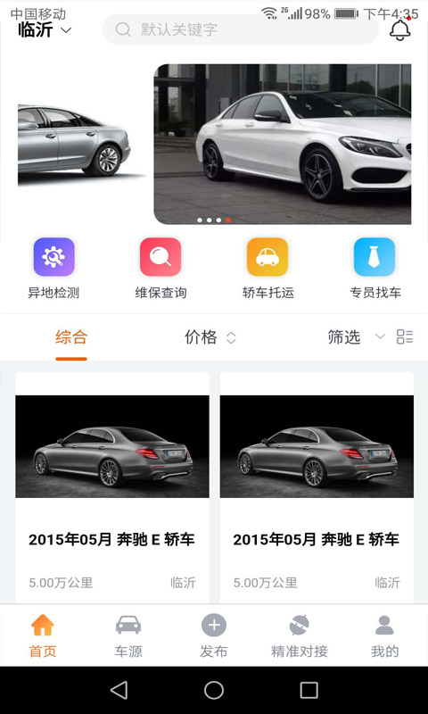 顺行二手车app手机版图3