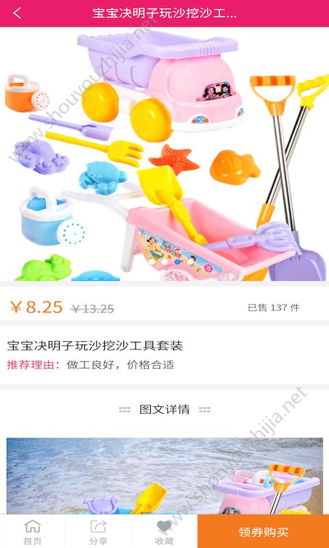 饭粒儿app手机版图2