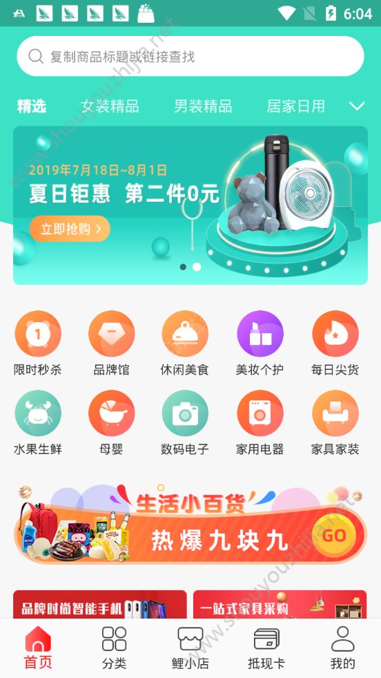 锦小鲤app图片2