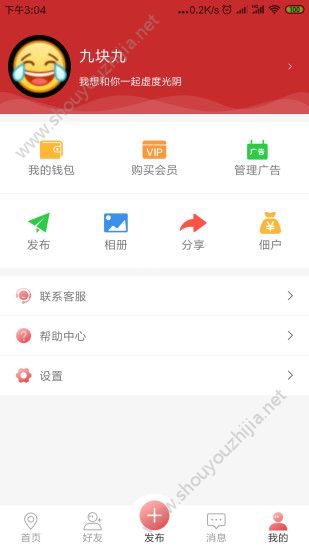 指爱红包app图片1