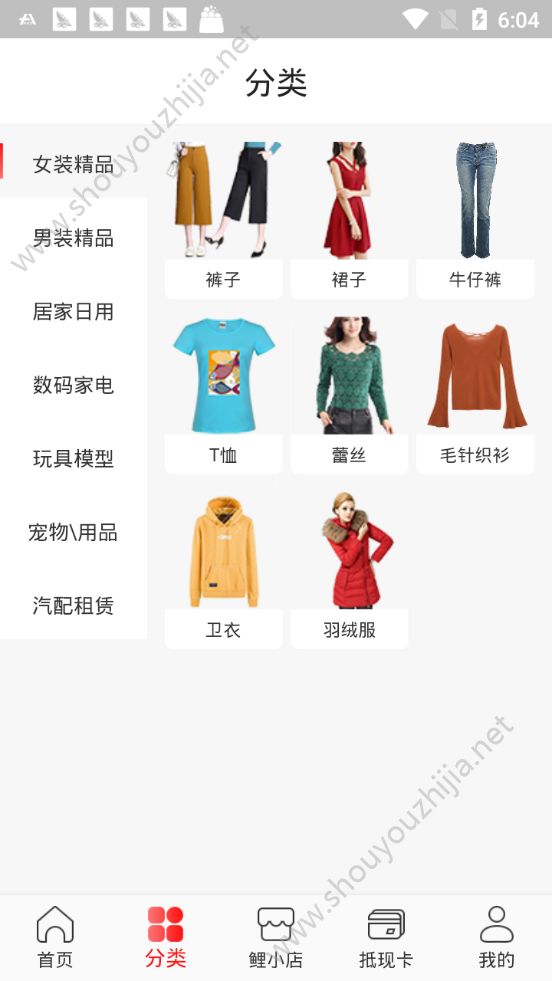 锦小鲤购物app手机版图3