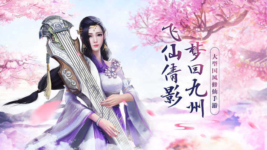 帝道独尊手游官网安卓版图3