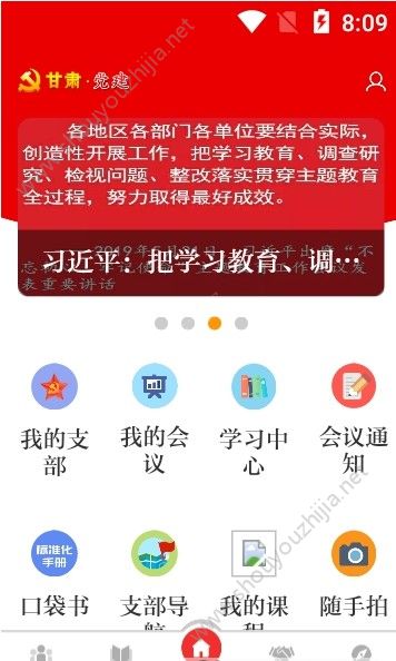 甘肃党建二维码ios版app图1