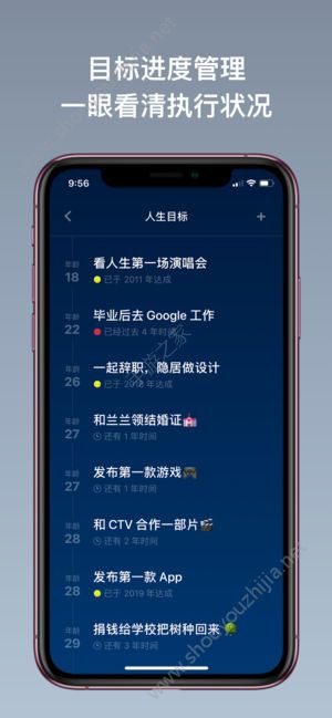 生命剩余电量app图片1