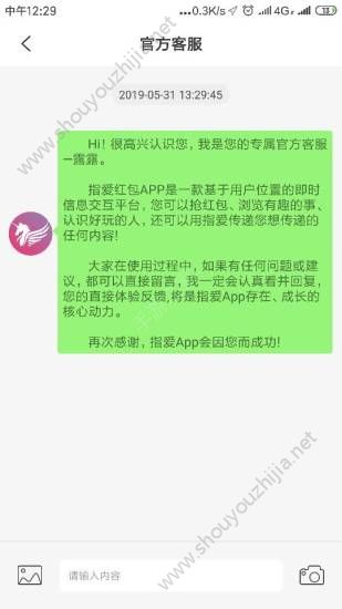 指爱红包app手机版图1