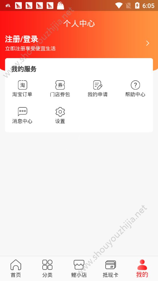 锦小鲤购物app手机版图1