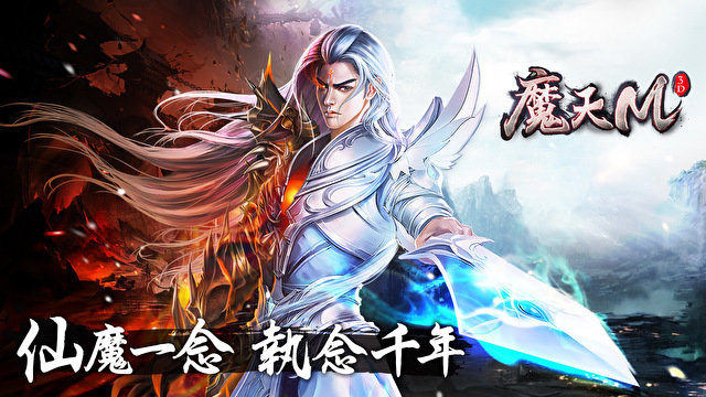 魔天M手游官网安卓版图3