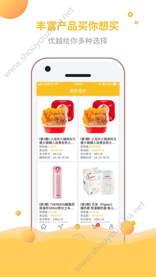 优越购图1
