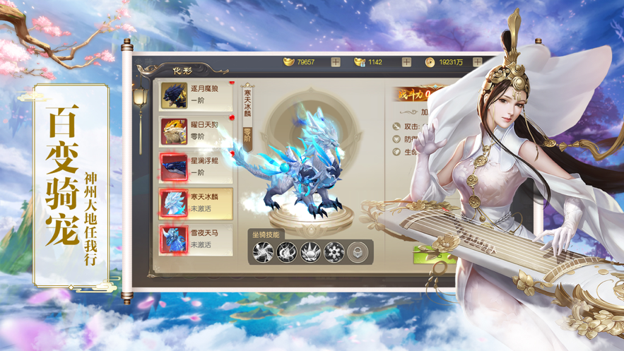 帝道独尊手游官网安卓版图2