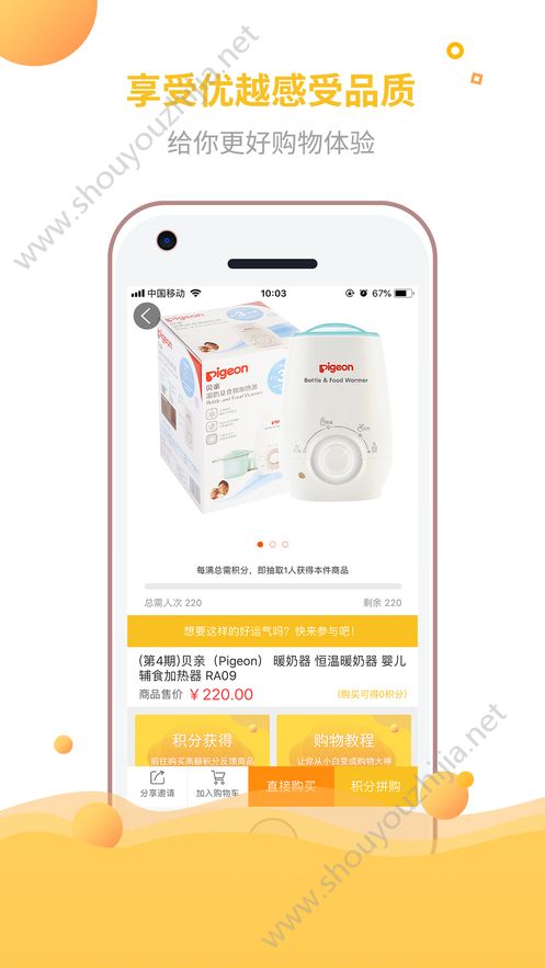 优越购图3