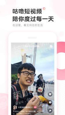 咕噜短视频app图片1