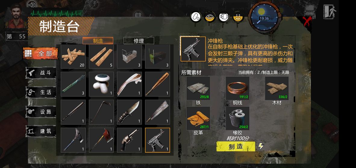 末世启示录游戏攻略安卓汉化版图2