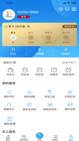 加油海南图2
