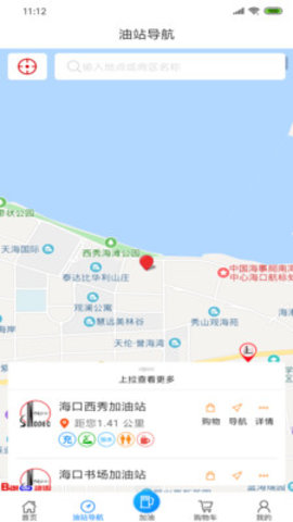 加油海南图3
