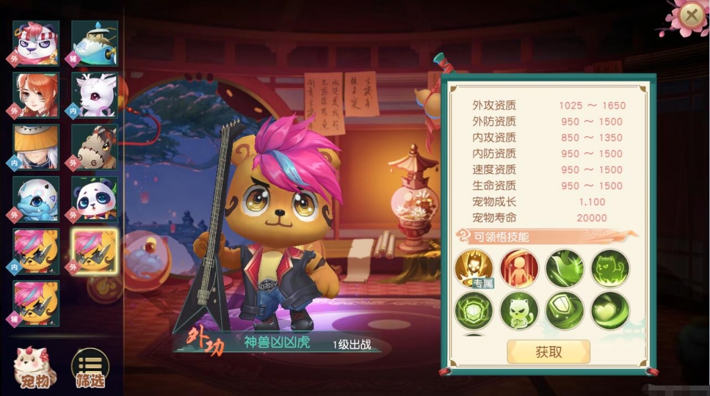 神雕侠侣2门派该选择什么宠物？各门派宠物选择推荐攻略图片1