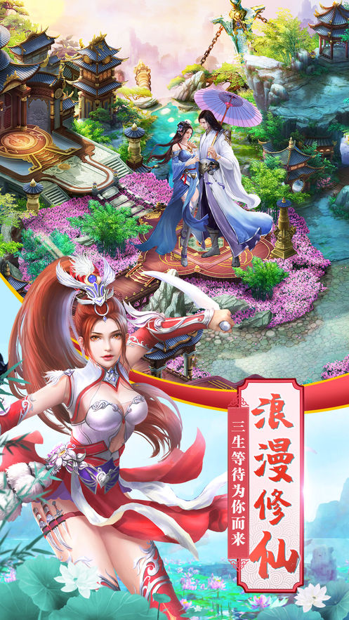 剑起苍天手游官网正式版图3