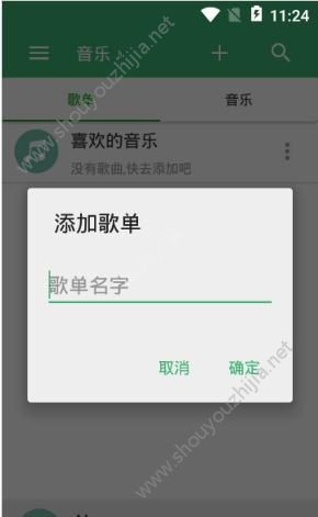 流年音乐app手机版图2