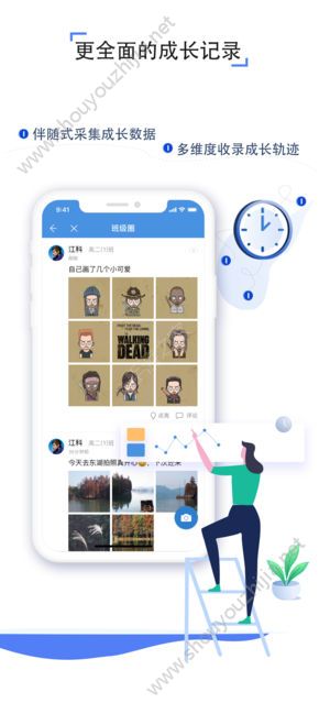 武汉教育云人人通空间app官方最新版图2