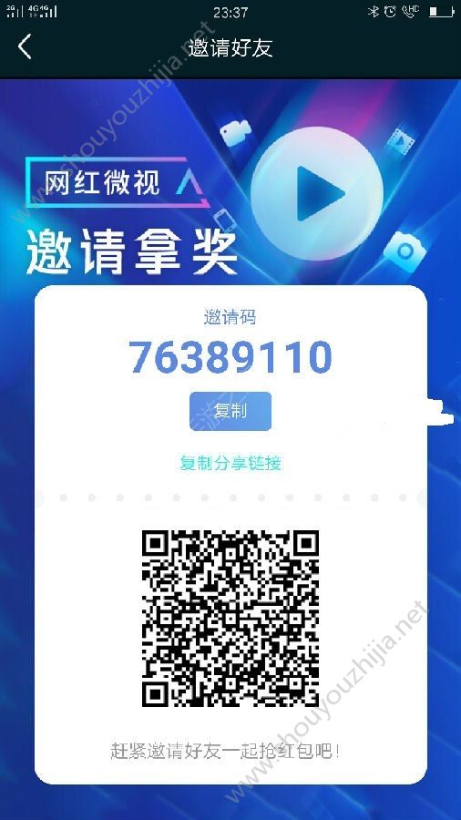 网红微视app手机版图2