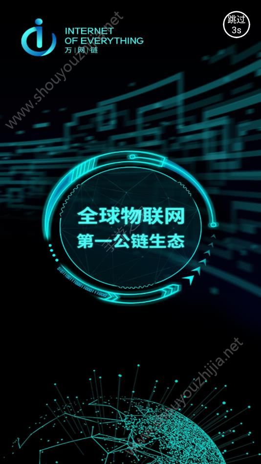 IE万网链app官方版图1