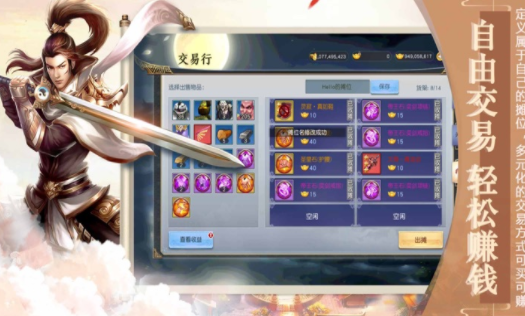 纵剑飞仙手游图片1