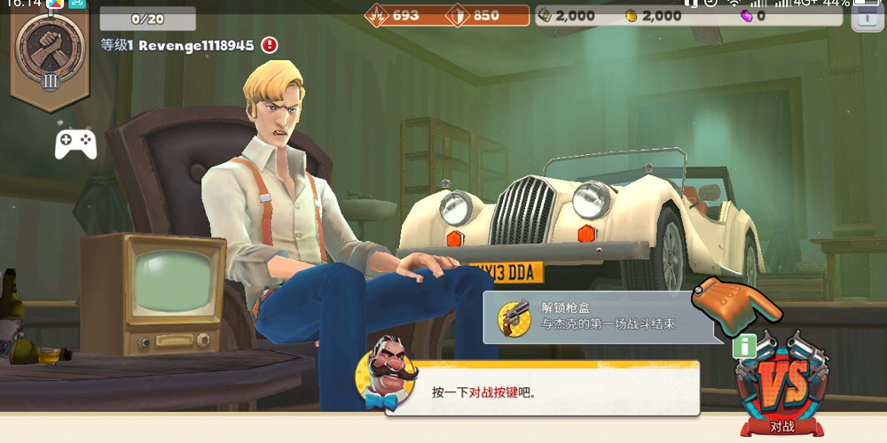 门徒风云官方版图3