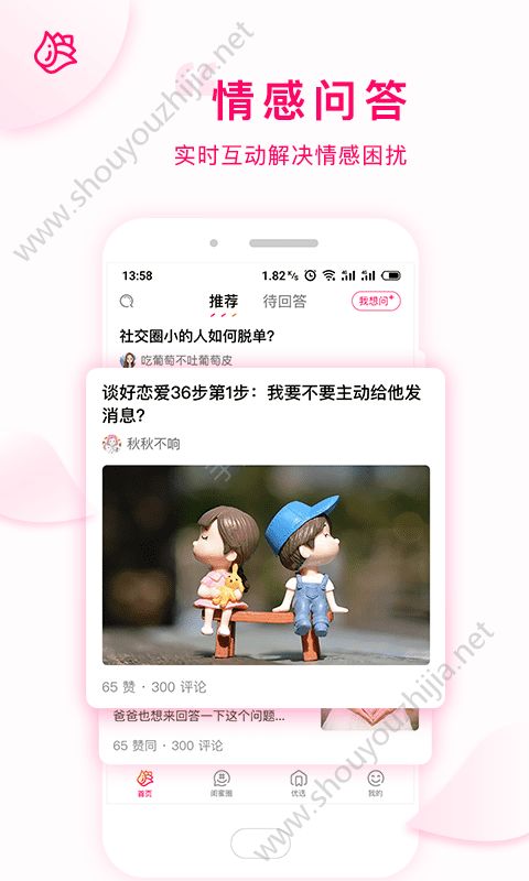 花枝社区app手机版图1