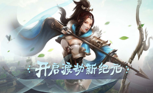 纵剑飞仙手游官网安卓版图3