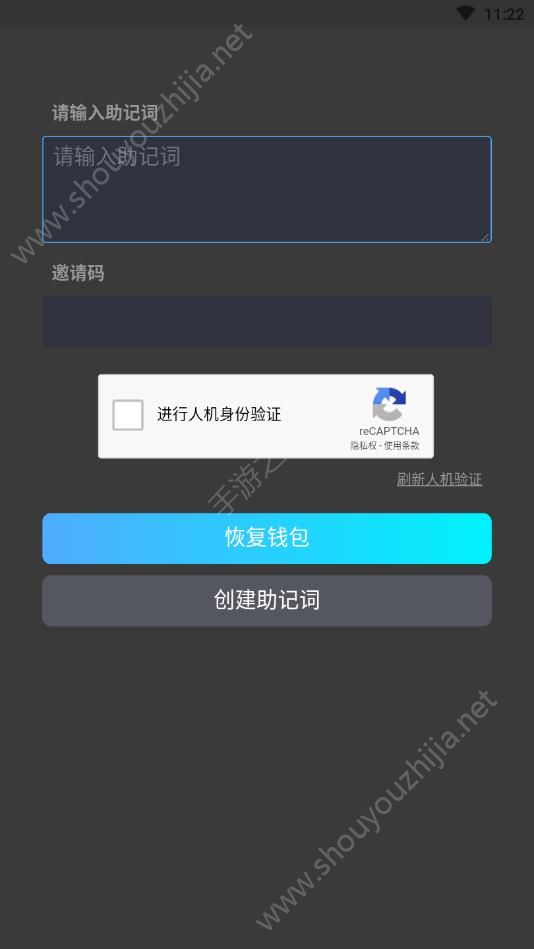 IE万网链app官方版图2