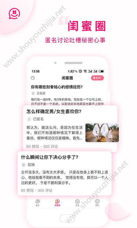 花枝社区app手机版图2