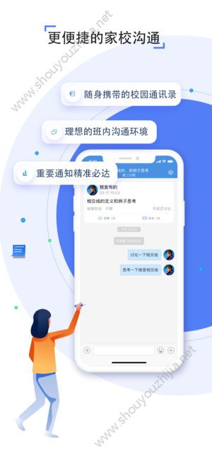 武汉教育云人人通空间app官方最新版图1