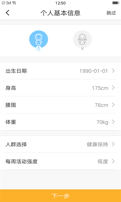 小易菜记app官方手机版图3