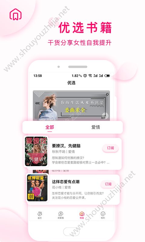 花枝社区app手机版图3