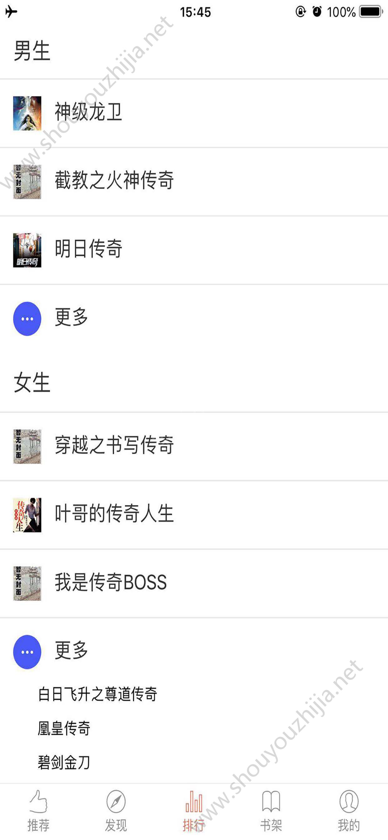 剑香书院app图片1