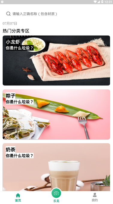 乐色app图2