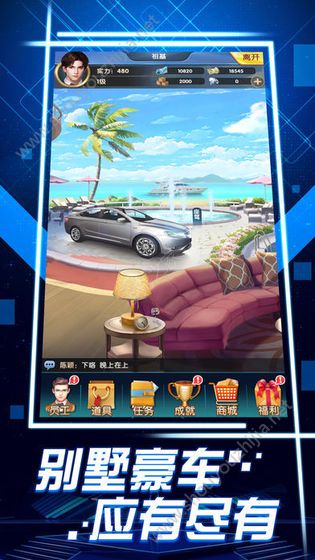 创业豪商手游官网安卓版图1