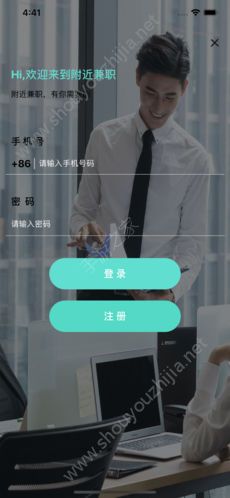 附近兼职app图1