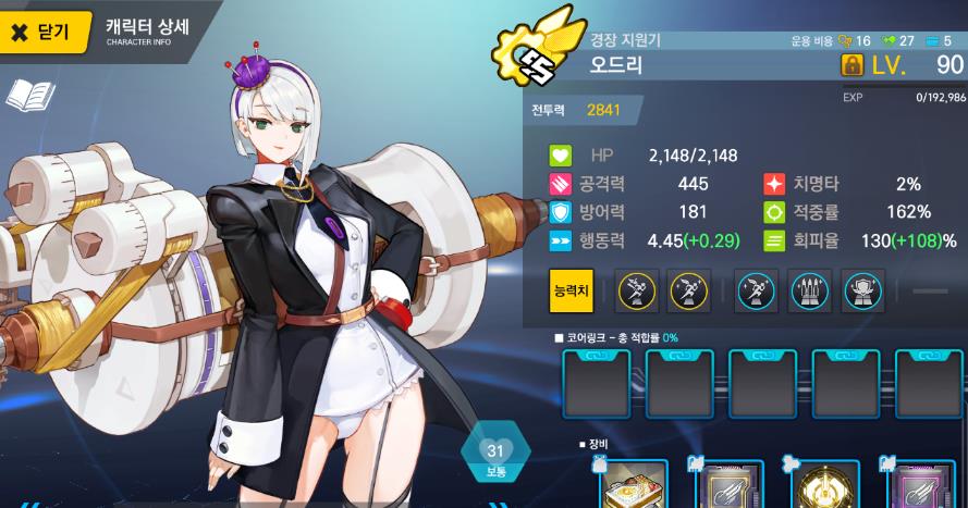 Last Origin新版23b自动打法攻略图片2