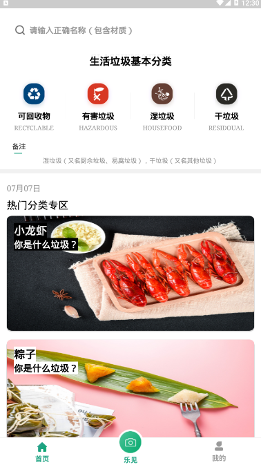 乐色app图片1