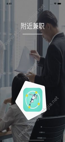 附近兼职app图片2