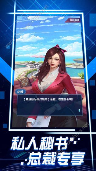 创业豪商手游官网安卓版图3